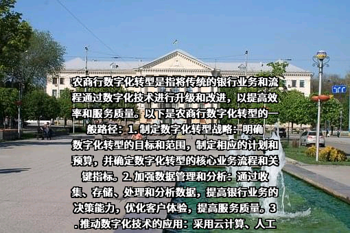 青海大通农村商业银行股份有限公司