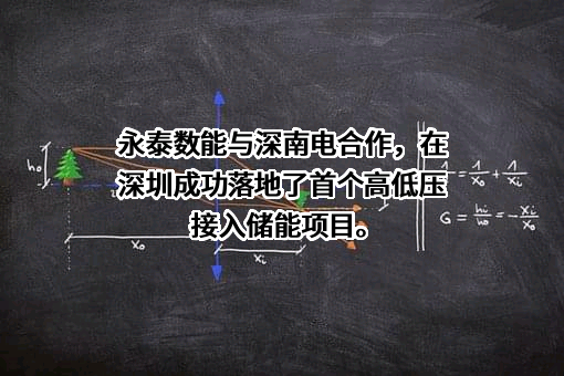 深圳南山热电股份有限公司
