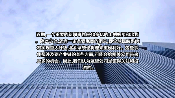 中国卫通集团股份有限公司