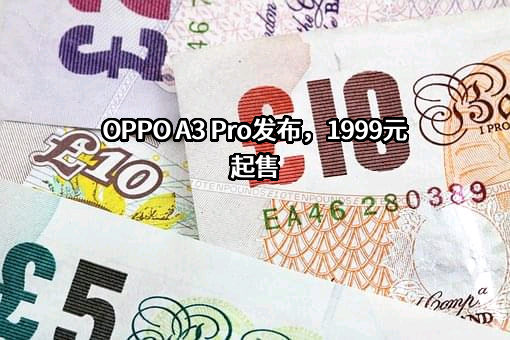 OPPO广东移动通信有限公司