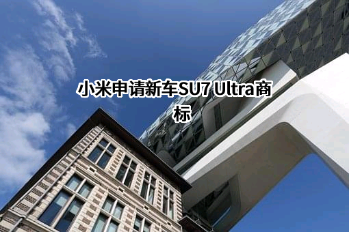 小米科技有限责任公司