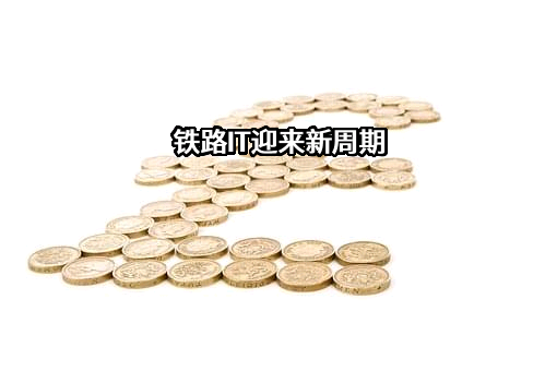国海证券股份有限公司