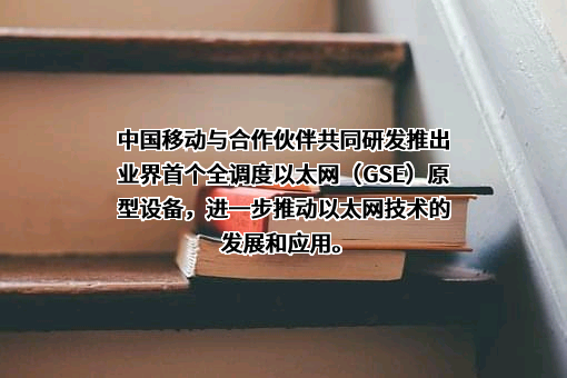中国移动通信集团有限公司