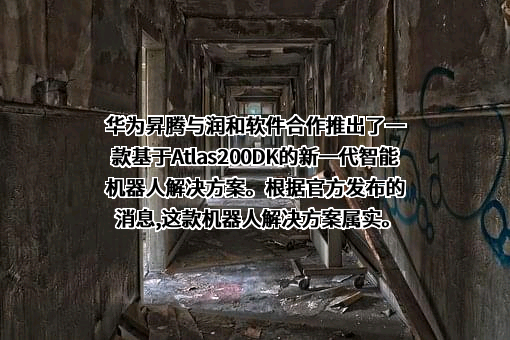 江苏润和软件股份有限公司
