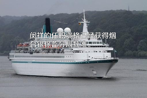 中国邮政储蓄银行股份有限公司山东省分行