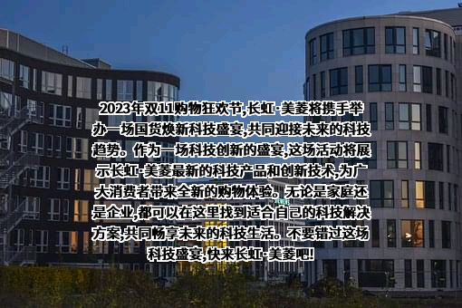 京东五星电器集团宁波电器有限公司