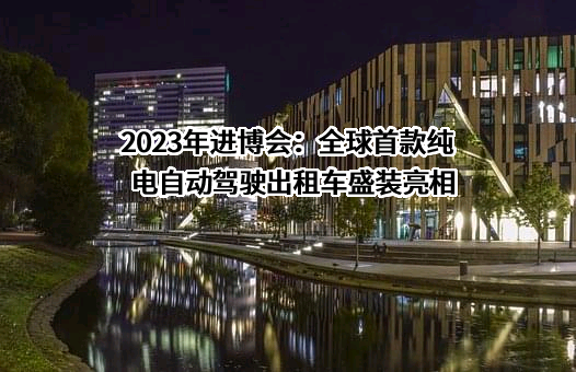 北京小马智行科技有限公司