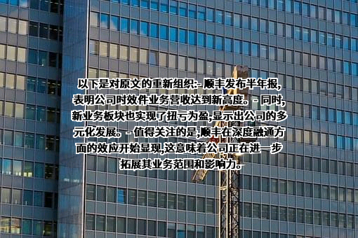 深圳市顺丰同城物流有限公司