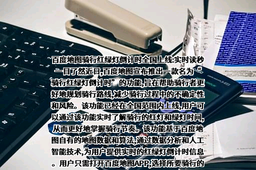 北京百度网讯科技有限公司