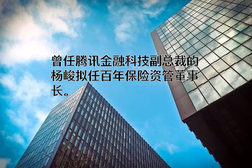 百年保险资产管理有限责任公司