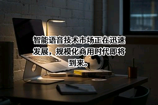 科大讯飞股份有限公司