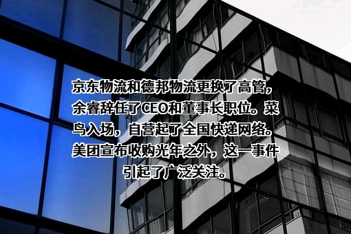 极兔速递有限公司