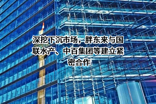 中百控股集团股份有限公司