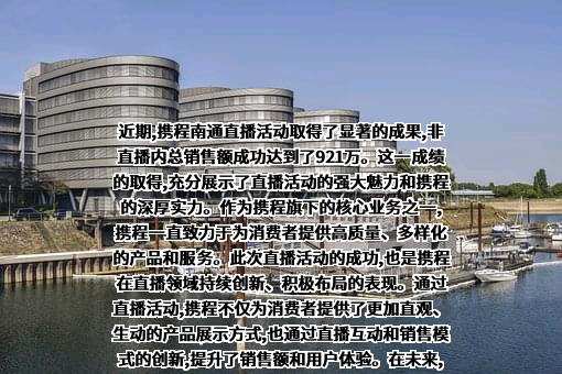 携程计算机技术（上海）有限公司