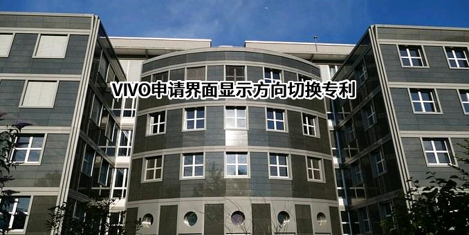 维沃移动通信有限公司