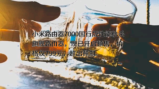小米科技有限责任公司
