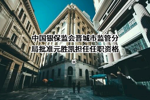 中国光大银行股份有限公司太原分行