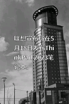 联想控股股份有限公司