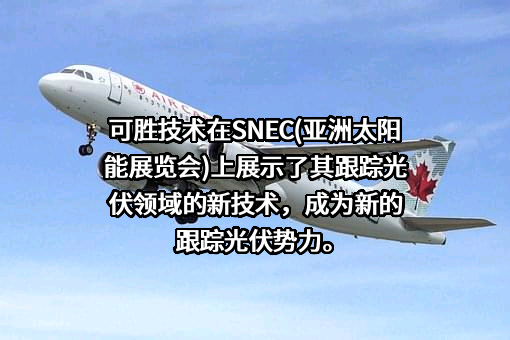 浙江可胜技术股份有限公司