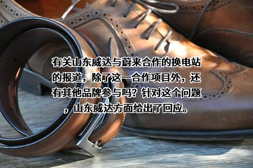 山东威达机械股份有限公司