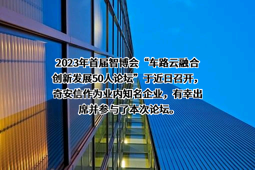 奇安信科技集团股份有限公司