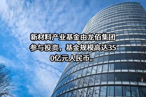 龙佰集团股份有限公司