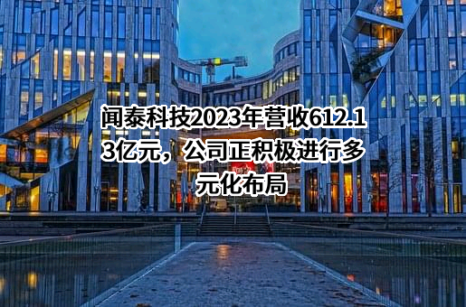 闻泰科技股份有限公司
