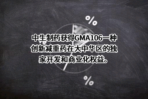 鸿运华宁（杭州）生物医药有限公司