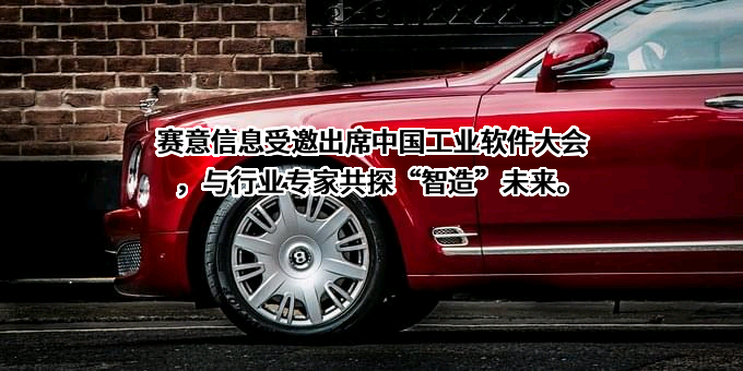 广州赛意信息科技股份有限公司