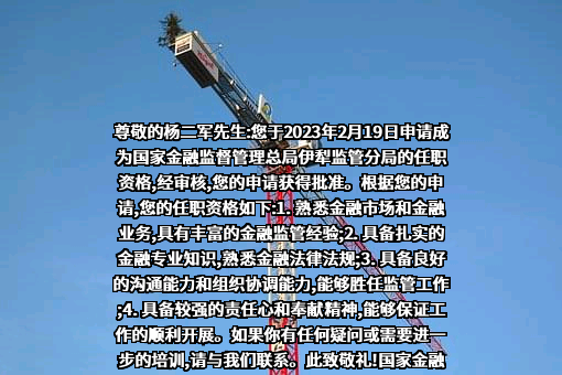 中国农业银行股份有限公司新疆维吾尔自治区分行
