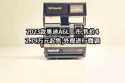 一汽奥迪销售有限责任公司