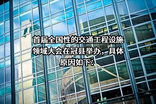 冠县人民政府