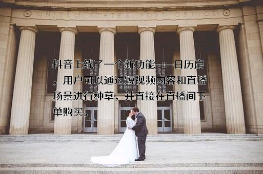 北京字节跳动科技有限公司