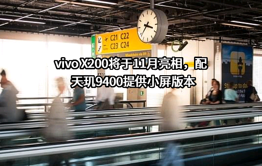 维沃移动通信有限公司