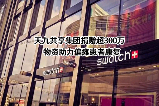 湖南天九双众企业咨询集团有限公司