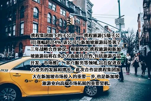携程计算机技术（上海）有限公司