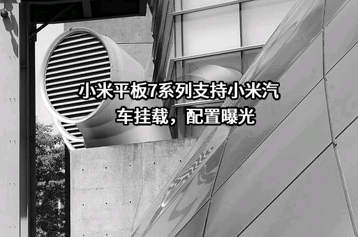 小米科技有限责任公司