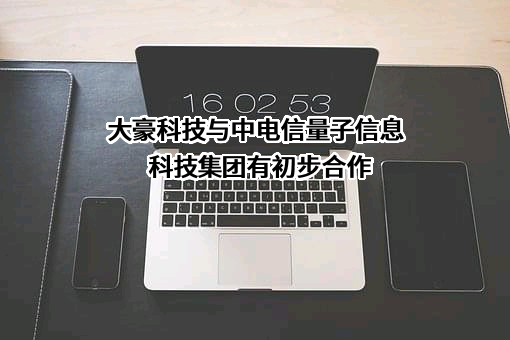 北京兴汉网际股份有限公司