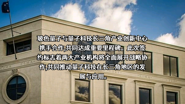 北京玻色量子科技有限公司