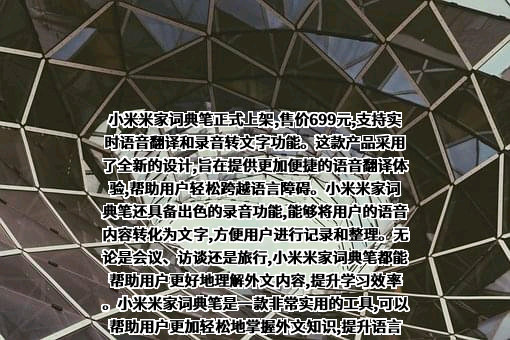小米科技有限责任公司