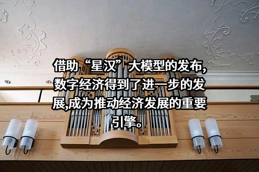 上海星汉信息技术有限公司