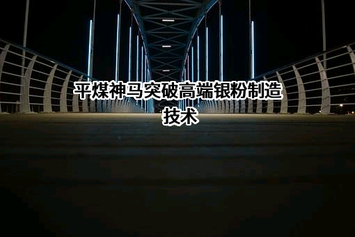 苏州银瑞光电材料科技有限公司