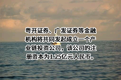 广发证券股份有限公司