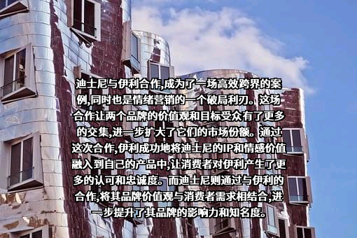 内蒙古伊利实业集团股份有限公司