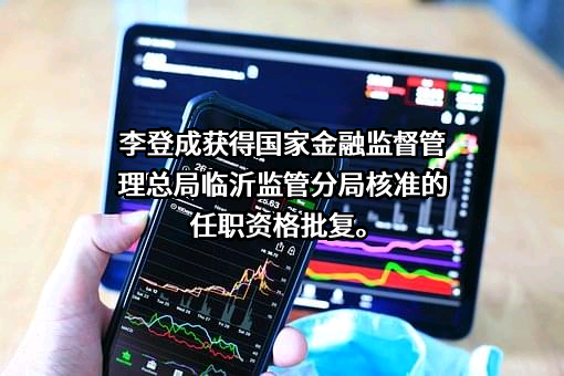 中国光大银行股份有限公司青岛分行