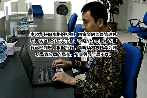 潍坊农村商业银行股份有限公司