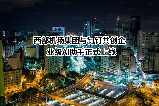 钉钉科技有限公司