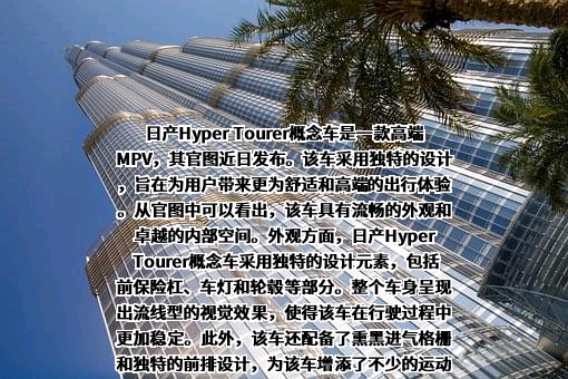 日产（中国）投资有限公司