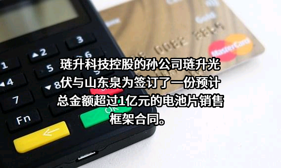山东泉为新能源科技有限公司