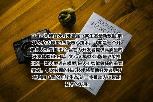 北京百度网讯科技有限公司
